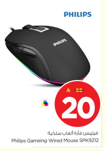 available at Nesto in KSA, Saudi Arabia, Saudi - Riyadh