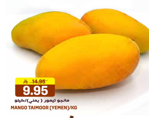 Mango from Yemen available at Grand Hyper in KSA, Saudi Arabia, Saudi - Jeddah
