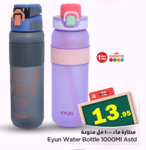 available at نستو in مملكة العربية السعودية, السعودية, سعودية - الرياض