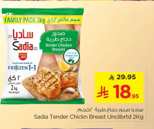available at نستو in مملكة العربية السعودية, السعودية, سعودية - الخبر‎