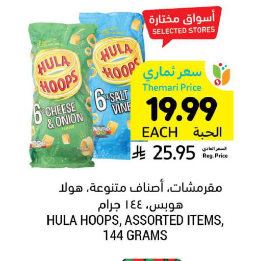 Onion available at أسواق التميمي in مملكة العربية السعودية, السعودية, سعودية - الخبر‎