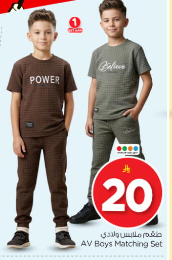 available at نستو in مملكة العربية السعودية, السعودية, سعودية - الرياض