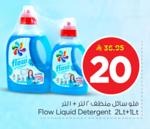 available at نستو in مملكة العربية السعودية, السعودية, سعودية - بريدة