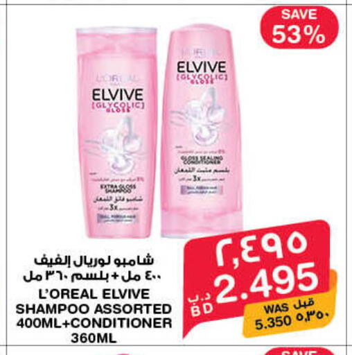 available at MegaMart & Macro Mart  in Bahrain