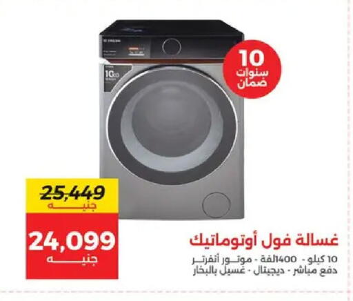 available at Raneen in Egypt - Cairo