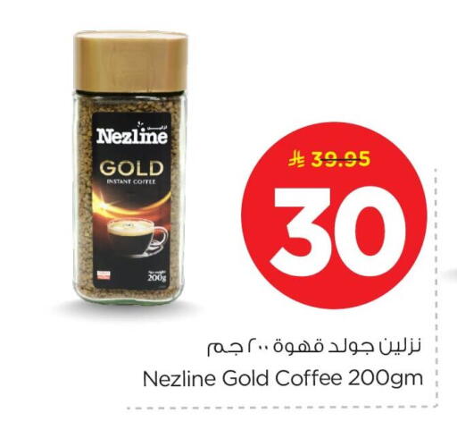 available at Nesto in KSA, Saudi Arabia, Saudi - Al Khobar