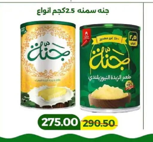 available at جرين تري هايبرماركت - سوهاج in Egypt - القاهرة
