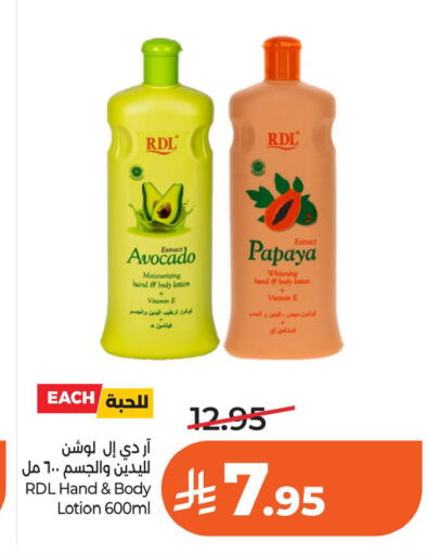 Papaya available at لولو هايبرماركت in مملكة العربية السعودية, السعودية, سعودية - الخبر‎