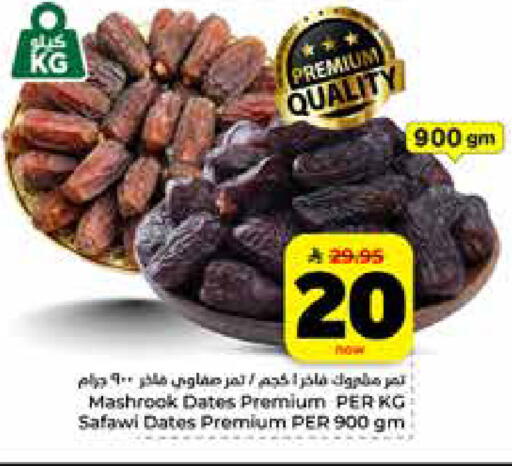 available at هايبر الوفاء in مملكة العربية السعودية, السعودية, سعودية - الخرج