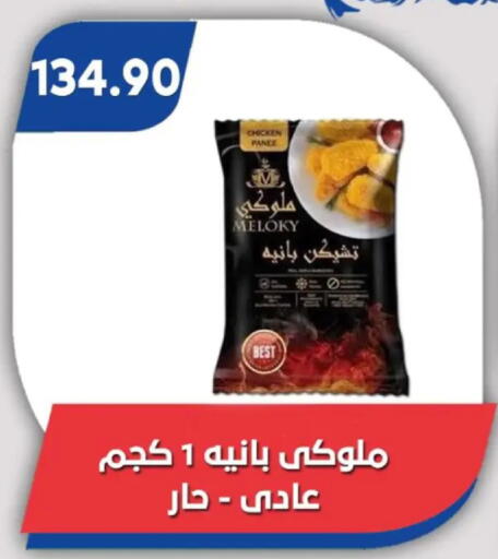 available at Bassem Market in Egypt - Cairo