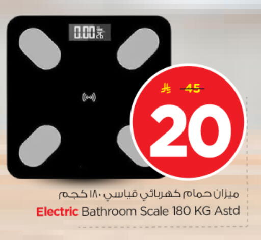 available at نستو in مملكة العربية السعودية, السعودية, سعودية - الرياض