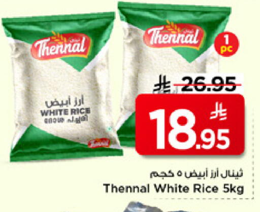 available at Mark & Save in KSA, Saudi Arabia, Saudi - Riyadh
