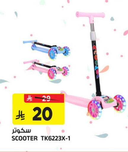 available at Al Madina Hypermarket in KSA, Saudi Arabia, Saudi - Riyadh