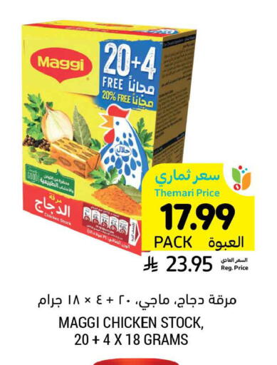 available at أسواق التميمي in مملكة العربية السعودية, السعودية, سعودية - الخبر‎