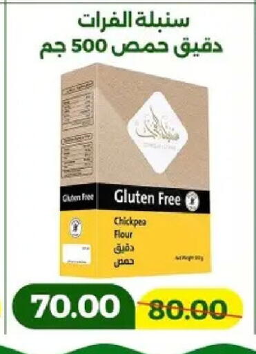 available at Green Tree Hypermarket - Sohag in Egypt - Cairo