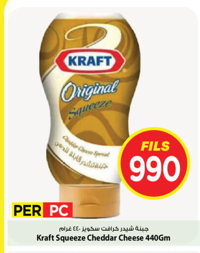 available at Mark & Save in Kuwait - Kuwait City
