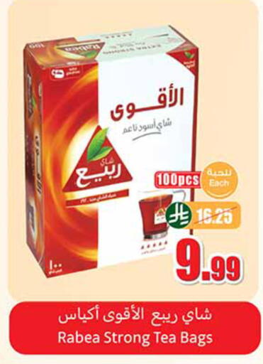 available at أسواق عبد الله العثيم in مملكة العربية السعودية, السعودية, سعودية - سكاكا