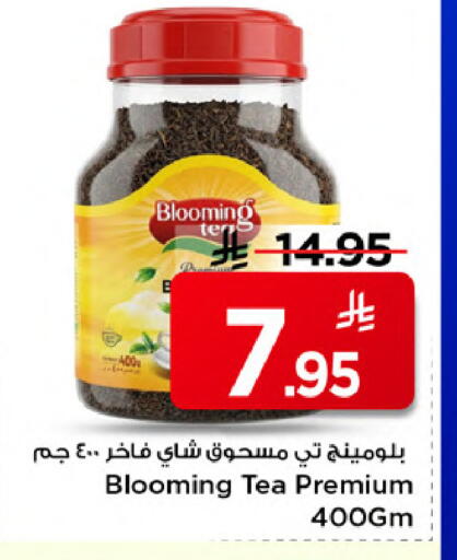 available at مارك & سيف in مملكة العربية السعودية, السعودية, سعودية - الخبر‎