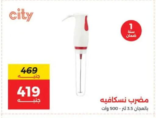 available at Raneen in Egypt - Cairo