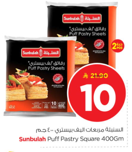 available at Nesto in KSA, Saudi Arabia, Saudi - Riyadh