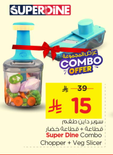 available at نستو in مملكة العربية السعودية, السعودية, سعودية - بريدة