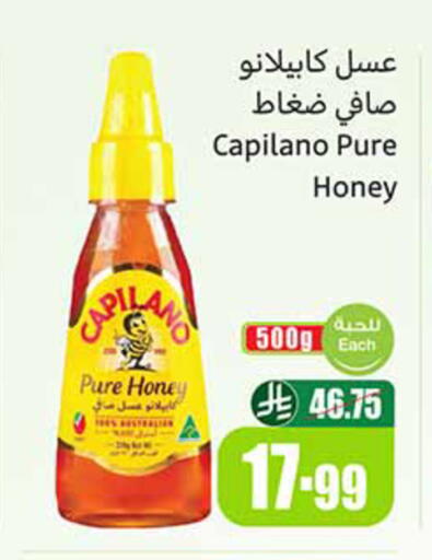 available at أسواق عبد الله العثيم in مملكة العربية السعودية, السعودية, سعودية - الخبر‎