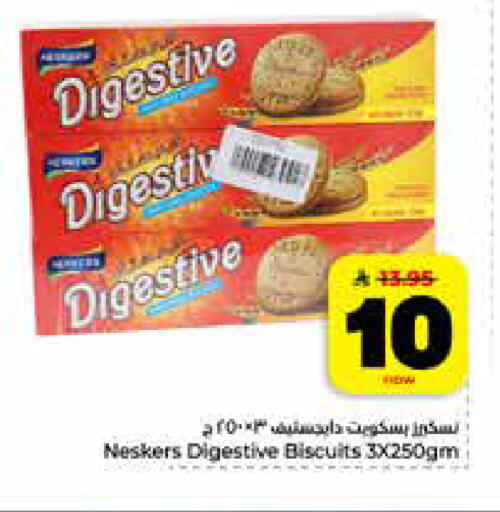 available at هايبر الوفاء in مملكة العربية السعودية, السعودية, سعودية - جدة