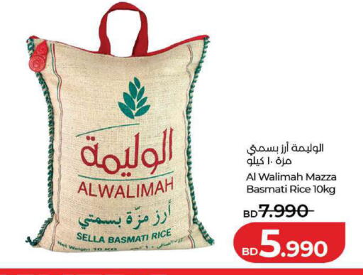available at LuLu Hypermarket in Bahrain