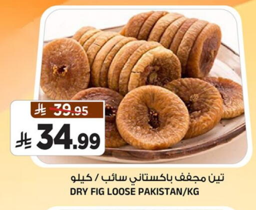 Fig available at Al Madina Hypermarket in KSA, Saudi Arabia, Saudi - Riyadh