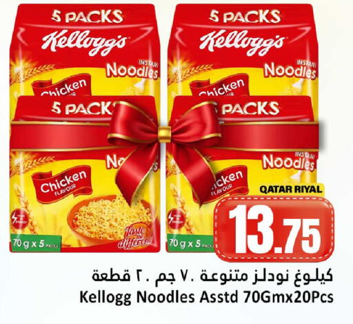 available at Dana Hypermarket in Qatar - Al Khor