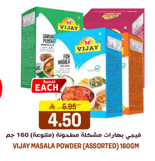 available at جراند هايبر in مملكة العربية السعودية, السعودية, سعودية - الرياض