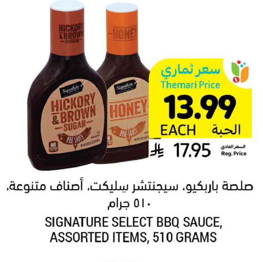 available at Tamimi Market in KSA, Saudi Arabia, Saudi - Jeddah