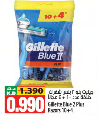 Mango available at مانجو هايبرماركت in الكويت - مدينة الكويت