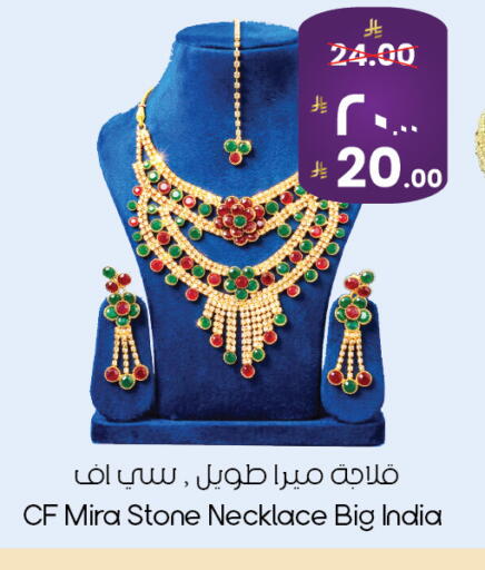 available at ستي فلاور in مملكة العربية السعودية, السعودية, سعودية - الأحساء‎