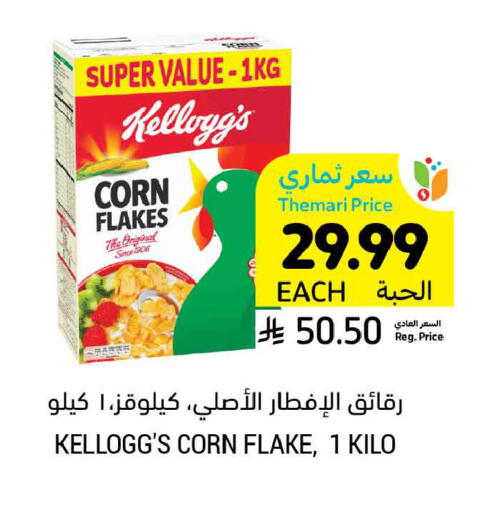 available at أسواق التميمي in مملكة العربية السعودية, السعودية, سعودية - الخبر‎