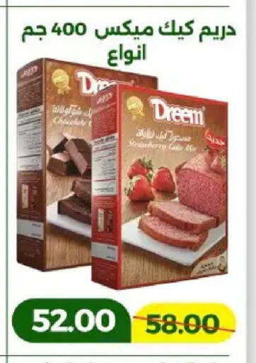 available at Green Tree Hypermarket - Sohag in Egypt - Cairo