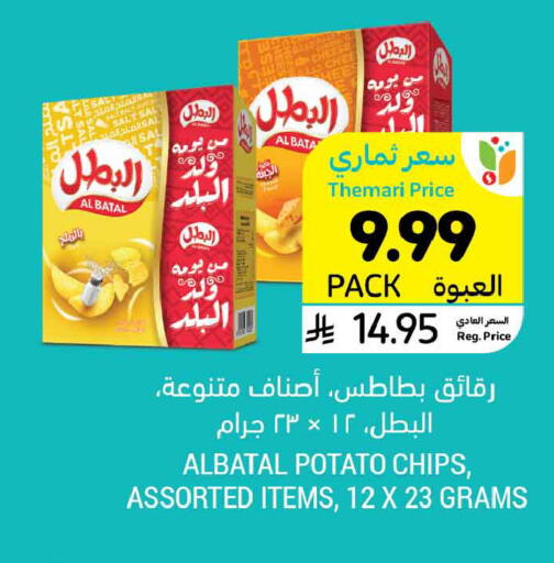 Potato available at أسواق التميمي in مملكة العربية السعودية, السعودية, سعودية - الخبر‎
