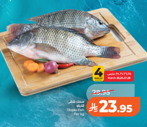 available at LULU Hypermarket in KSA, Saudi Arabia, Saudi - Tabuk
