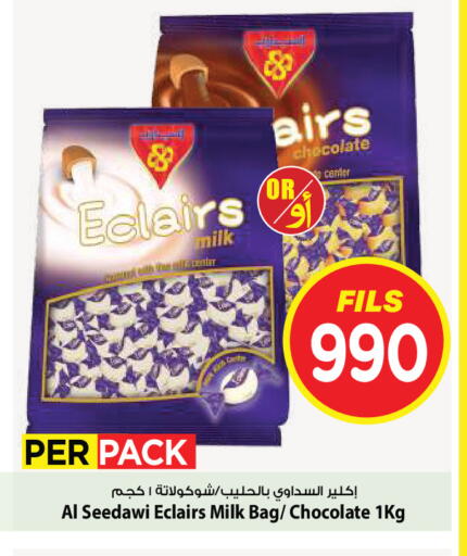 available at Mark & Save in Kuwait - Kuwait City