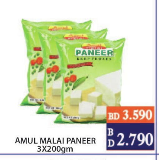 available at CITY MART in Bahrain