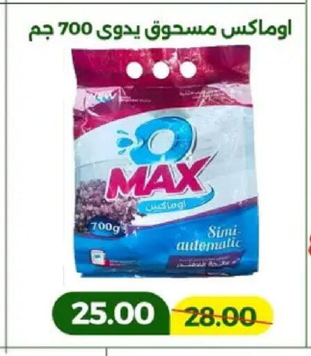 available at Green Tree Hypermarket - Sohag in Egypt - Cairo