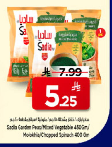 Peas Spinach available at مارك & سيف in مملكة العربية السعودية, السعودية, سعودية - الرياض