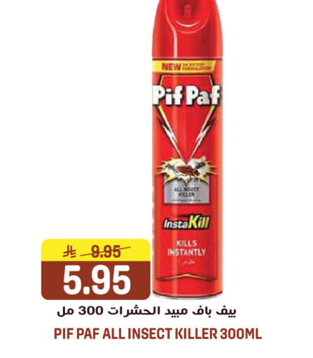 available at جراند هايبر in مملكة العربية السعودية, السعودية, سعودية - الرياض