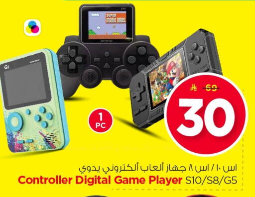 available at Nesto in KSA, Saudi Arabia, Saudi - Al Khobar