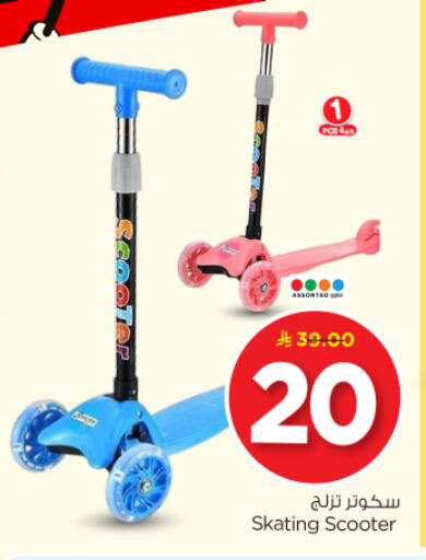 available at نستو in مملكة العربية السعودية, السعودية, سعودية - بريدة