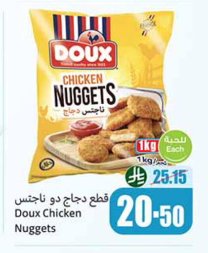 available at أسواق عبد الله العثيم in مملكة العربية السعودية, السعودية, سعودية - الخبر‎