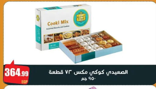 available at Abo Elsoud Hypermarket in Egypt - Cairo