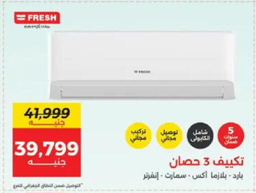 available at Raneen in Egypt - Cairo