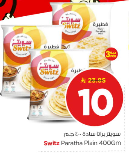 available at نستو in مملكة العربية السعودية, السعودية, سعودية - بريدة