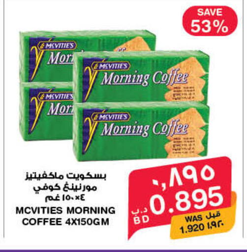 available at MegaMart & Macro Mart  in Bahrain